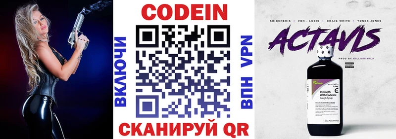 сколько стоит Отрадный Кодеин Purple Drank
