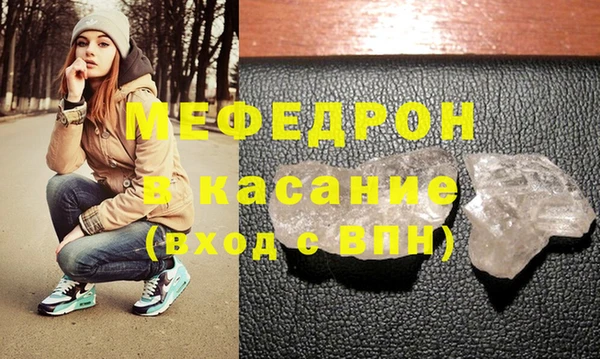 меф VHQ Бородино