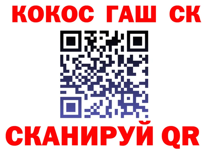 Cocaine VHQ рабочий сайт площадка МЕГА Отрадный