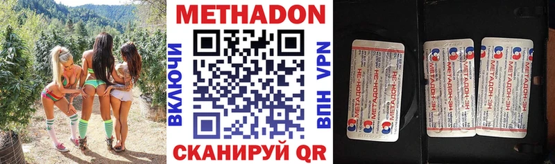 Метадон мёд  Отрадный 