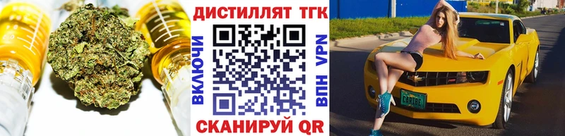 наркошоп  Отрадный  ТГК Wax 